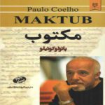 Price and Buy Maktub by Paulo Coelho (Farsi)