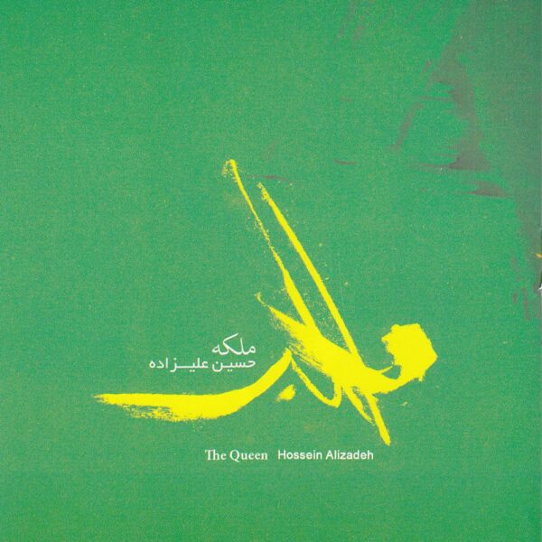 Price and Buy Malakeh Music Album by Hossein Alizadeh_68fb8bb8737fb.jpeg Price and Buy Malakeh Music Album by Hossein Alizadeh