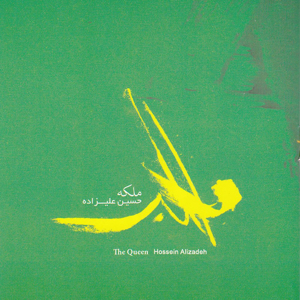 Price and Buy Malakeh Music Album by Hossein Alizadeh