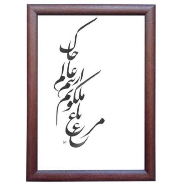 Price and Buy Malakout Persian Calligraphy Ink Painting on Paper, Crafted by Roya Soleimani_68fc4a2ae561c.jpeg Price and Buy Malakout Persian Calligraphy Ink Painting on Paper, Crafted by Roya Soleimani