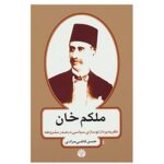 Price and Buy Malkam Khan by Hassan Ghazi Moradi (Farsi)