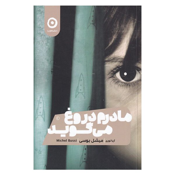 Price and Buy Maman a tort Book by Michel Bussi (Farsi)_68fe4a5d87544.jpeg Price and Buy Maman a tort Book by Michel Bussi (Farsi)