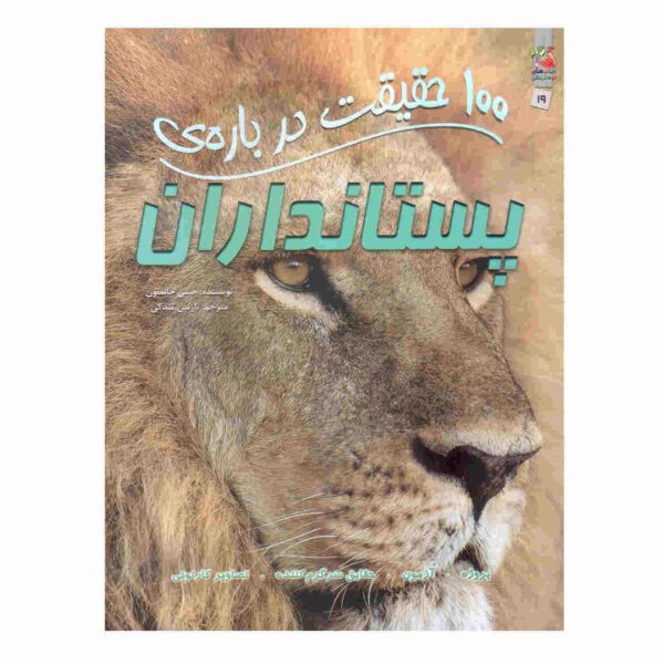 Price and Buy Mammals (100 Facts) Book b Jinny Johnson_68fc7dd38eeea.jpeg Price and Buy Mammals (100 Facts) Book b Jinny Johnson