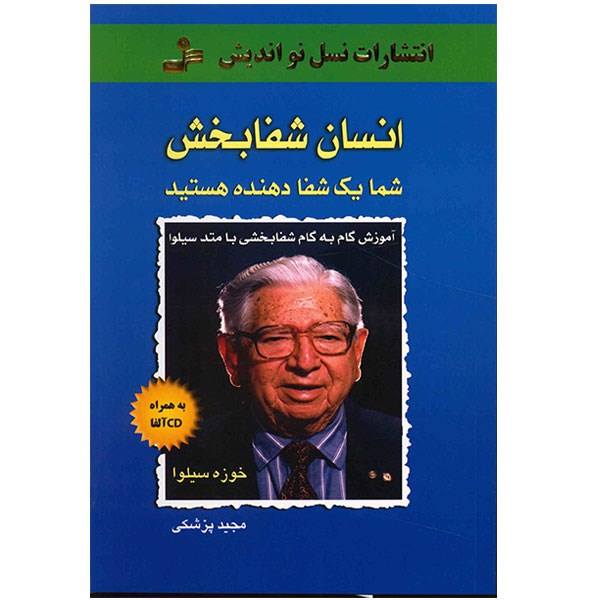 Price and Buy Man the Healer Book by José Silva and Robert B. Stone