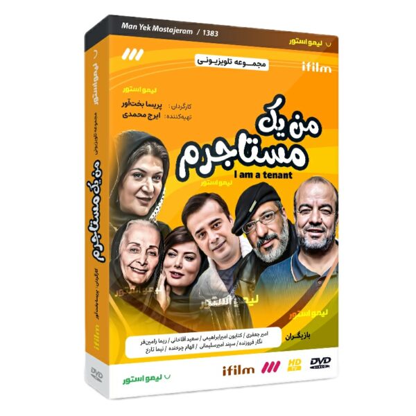 Price and Buy Man Yek Mostajeram TV Series by Parisa Bakht Avar_68fd91c426a7c.jpeg Price and Buy Man Yek Mostajeram TV Series by Parisa Bakht Avar