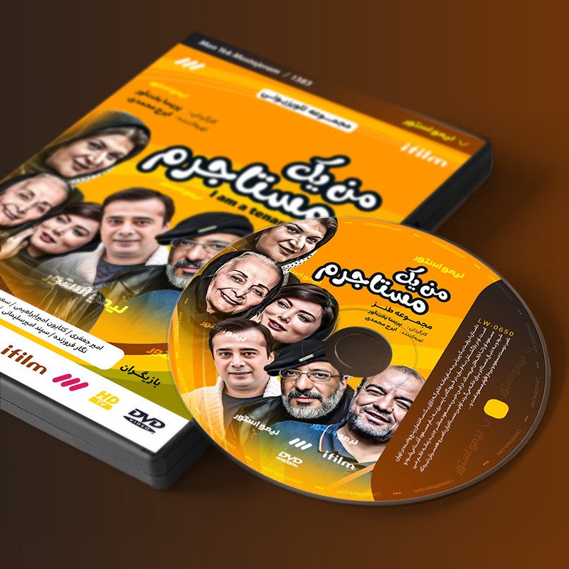 Price and Buy Man Yek Mostajeram TV Series by Parisa Bakht Avar - Image 3
