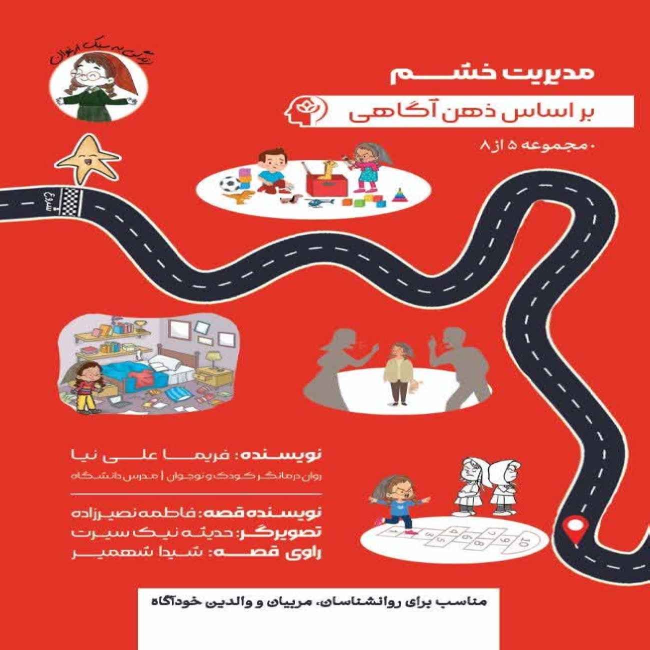 Price and Buy Managing Anger Through Mindfulness Book by Farima Alinia_69035ef39836a.jpeg Price and Buy Managing Anger Through Mindfulness Book by Farima Alinia - Image 1