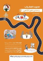 Price and Buy Managing Anxiety Through Mindfulness Book by Farima Alinia