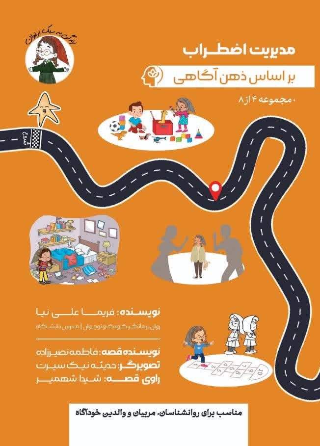 Price and Buy Managing Anxiety Through Mindfulness Book by Farima Alinia_69035f43afa1c.jpeg Price and Buy Managing Anxiety Through Mindfulness Book by Farima Alinia - Image 1