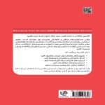 Price and Buy Managing Your Career Book by Harvard Business Review (Farsi) - Image 3