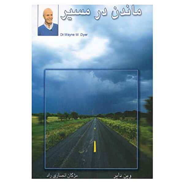 Price and Buy Mandan Dar Masir Book by Wayne Dyer