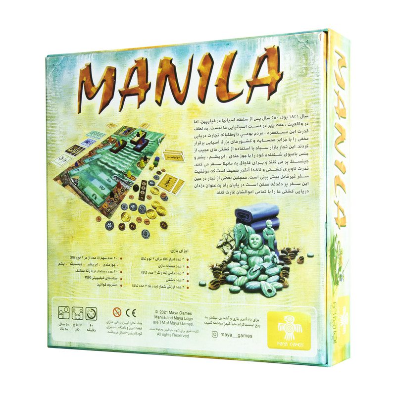 Price and Buy Manila Board Game (Farsi) - Image 3