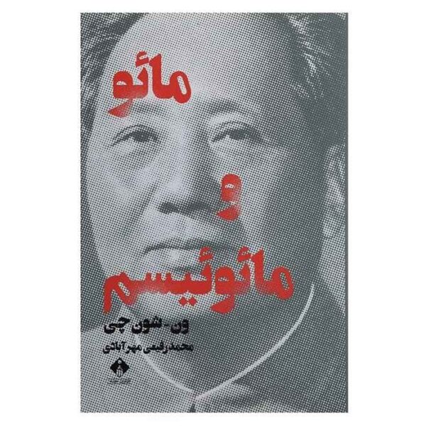 Price and Buy Mao and Maoism by Wen Shun Chi (Farsi Edition)_68f64384a345f.jpeg Price and Buy Mao and Maoism by Wen Shun Chi (Farsi Edition)