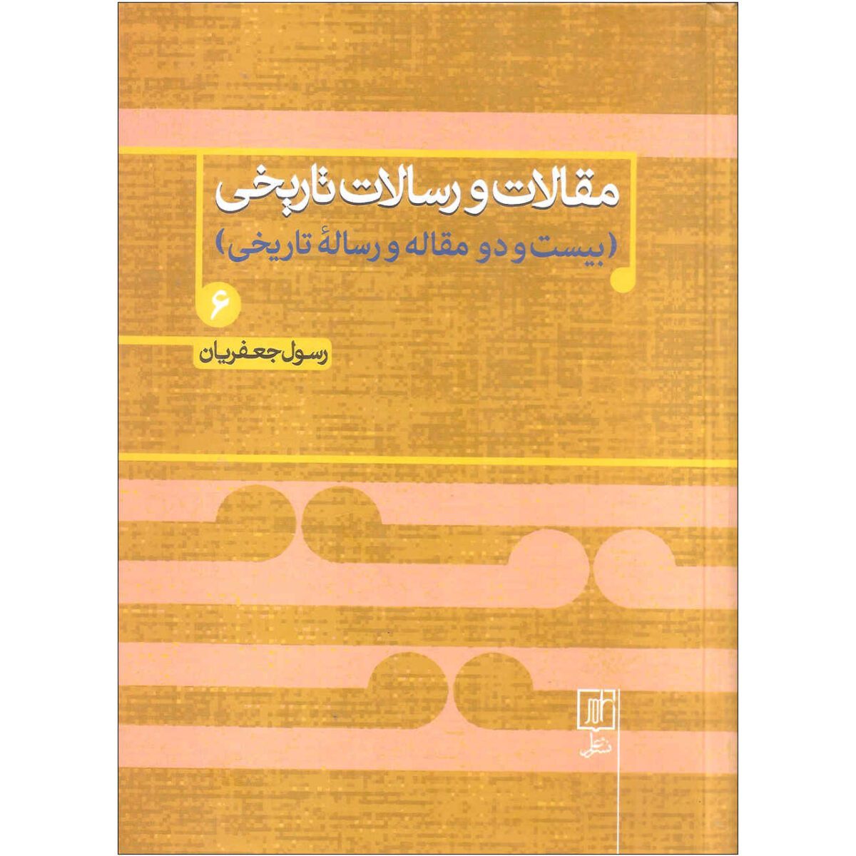 Price and Buy Maqalat va Resalate Tarikhi Vol. 6 by Rasul Jafarian