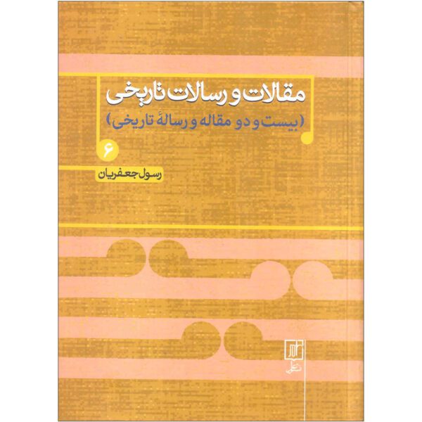 Price and Buy Maqalat va Resalate Tarikhi Vol. 6 by Rasul Jafarian_68fdf952b788a.jpeg Price and Buy Maqalat va Resalate Tarikhi Vol. 6 by Rasul Jafarian