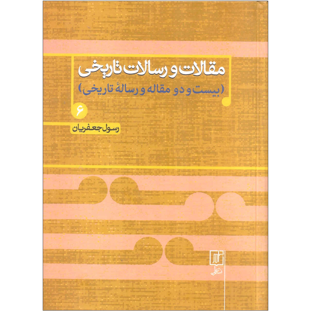Price and Buy Maqalat va Resalate Tarikhi Vol. 6 by Rasul Jafarian