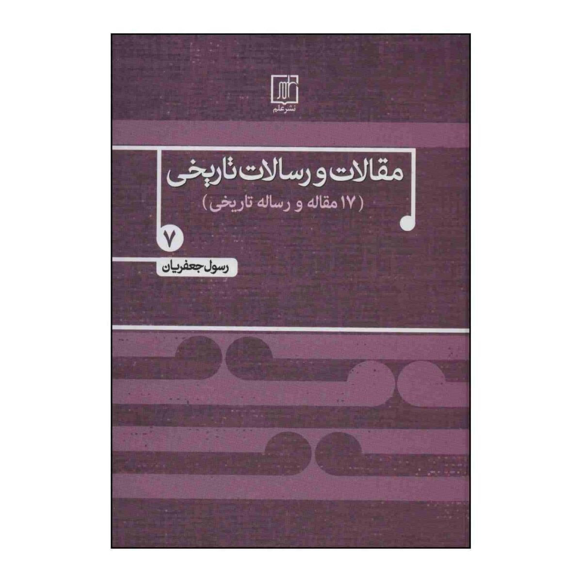 Price and Buy Maqalat va Resalate Tarikhi Vol. 7 by Rasul Jafarian