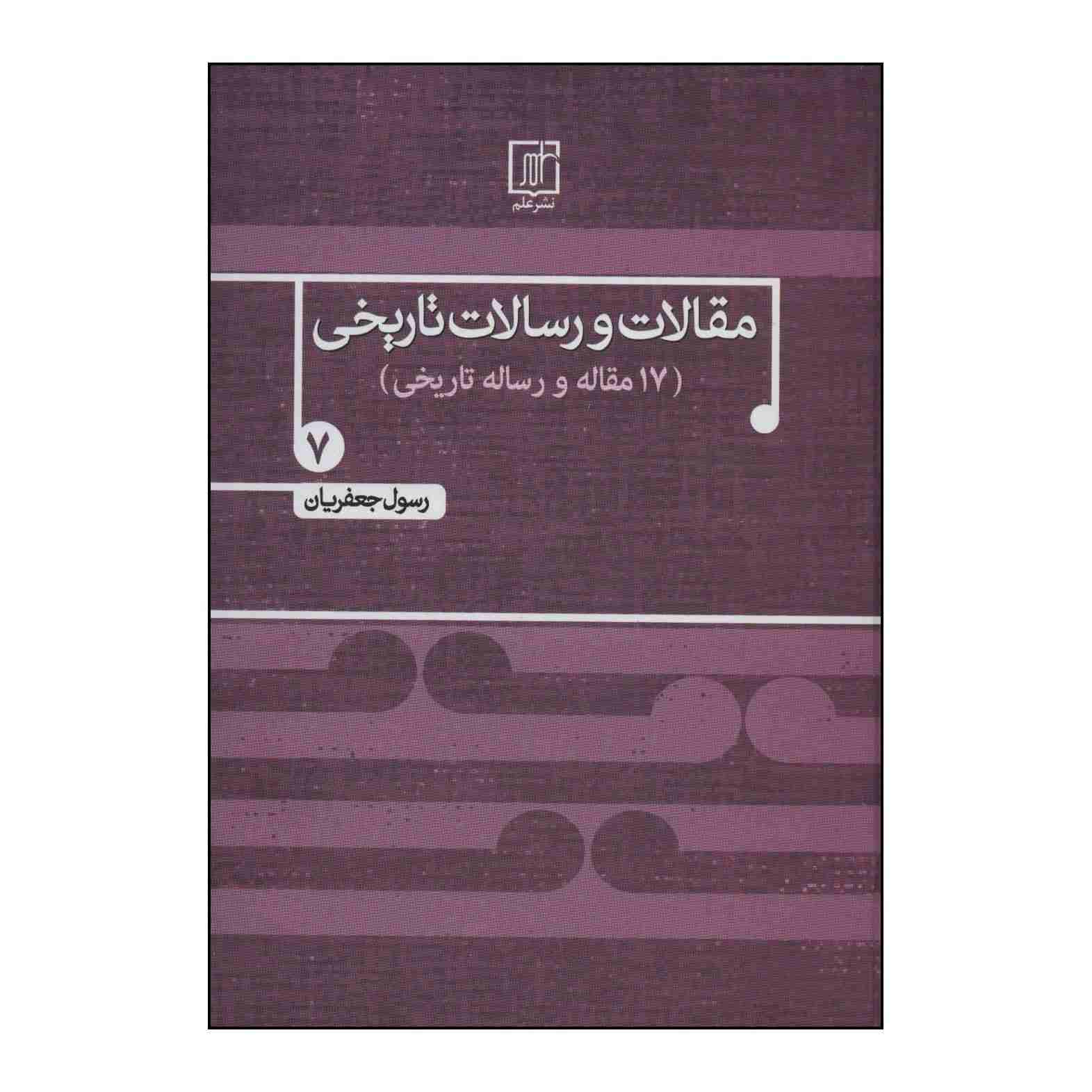 Price and Buy Maqalat va Resalate Tarikhi Vol. 7 by Rasul Jafarian