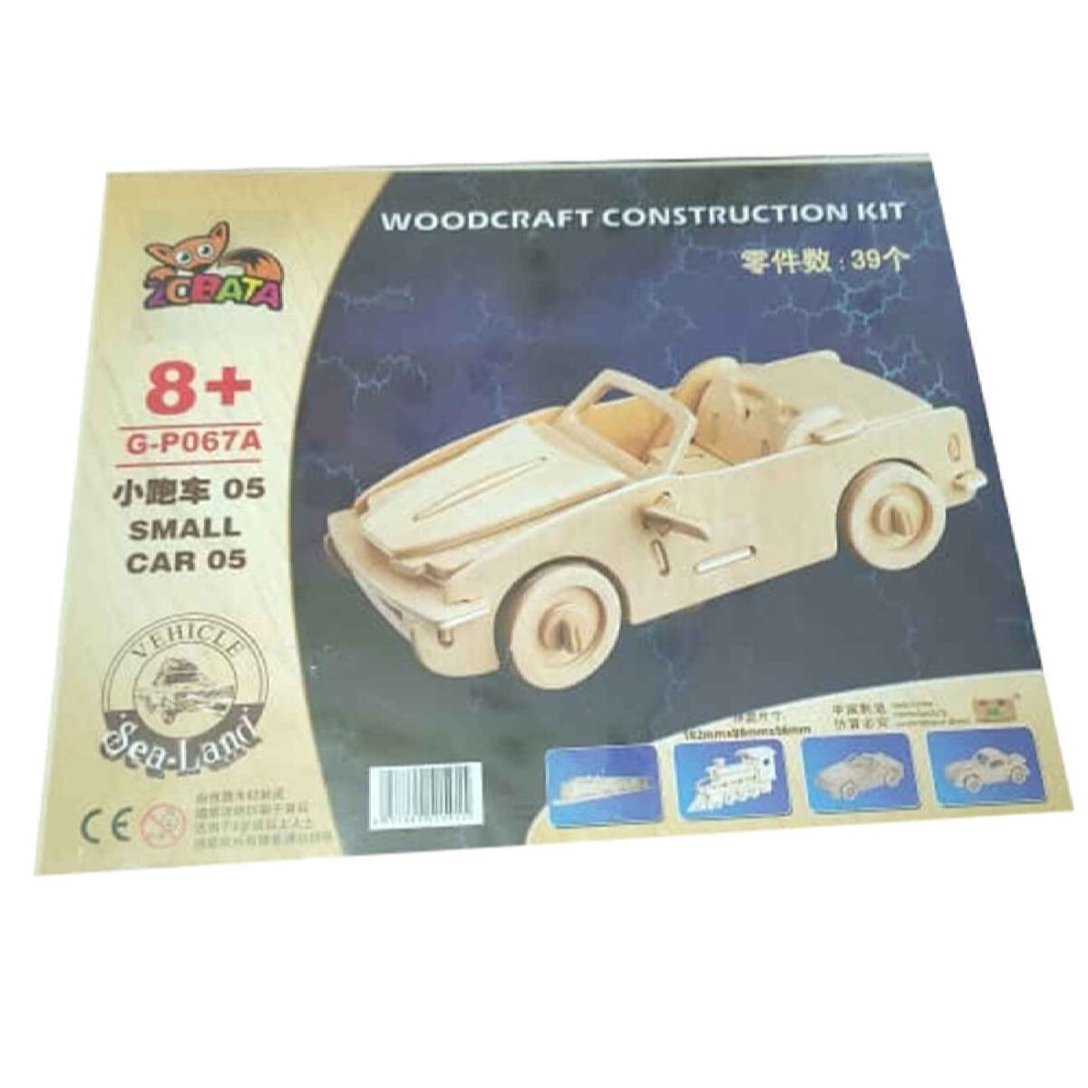 Price and Buy Maquette Model Kit: Wooden Car Model Kit - Image 3