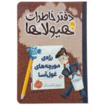 Price and Buy March of the Vanderpants by Troy Cummings