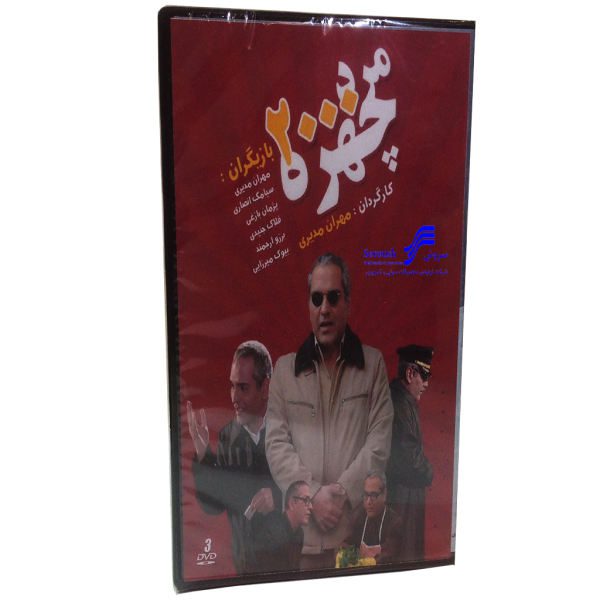 Price and Buy Mard-e Dohezar Chehreh Iranian TV Series_68f66ed3d977b.jpeg Price and Buy Mard-e Dohezar Chehreh Iranian TV Series