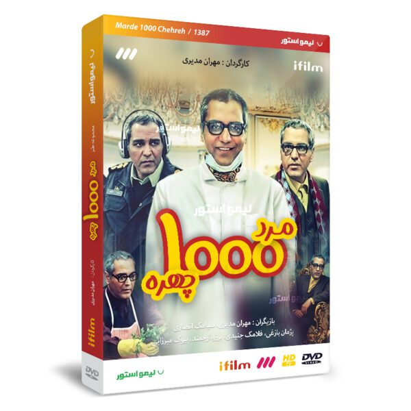 Price and Buy Mard-e Hezar Chehreh TV Series by Mehran Modiri_68fd9cc72765e.jpeg Price and Buy Mard-e Hezar Chehreh TV Series by Mehran Modiri