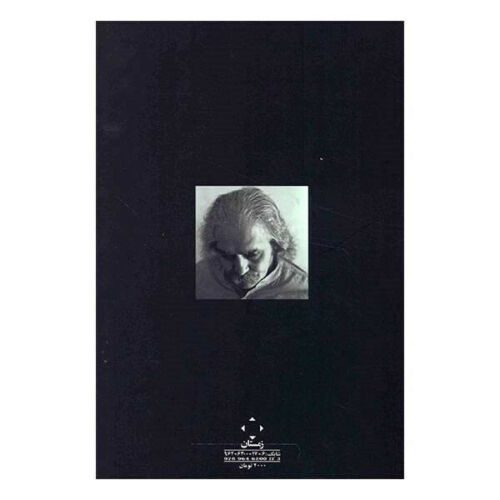 Price and Buy Mard-e jenzadeh Book by Mehdi Akhavan-Sales - Image 3