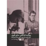 Price and Buy Marie Curie‏ & Rosalind Franklin Book by Hourly History (Farsi)