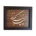 Price and Buy Marquetry Frame Wall Art panel with the Calligraphy design