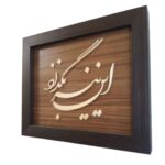 Price and Buy Marquetry Frame Wall Art panel with the Calligraphy design - Image 3