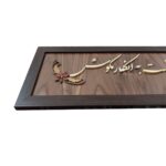 Price and Buy Marquetry Frame Wall Art with Persian Calligraphy Design – Crafted in Harmony - Image 4