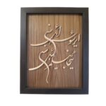 Price and Buy Marquetry Frame Wall Art with Poetry Calligraphy Design