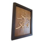 Price and Buy Marquetry Frame Wall Art with Poetry Calligraphy Design - Image 3