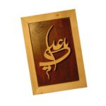 Price and Buy Marquetry Islamic Calligraphy – Islamic Style - Image 3
