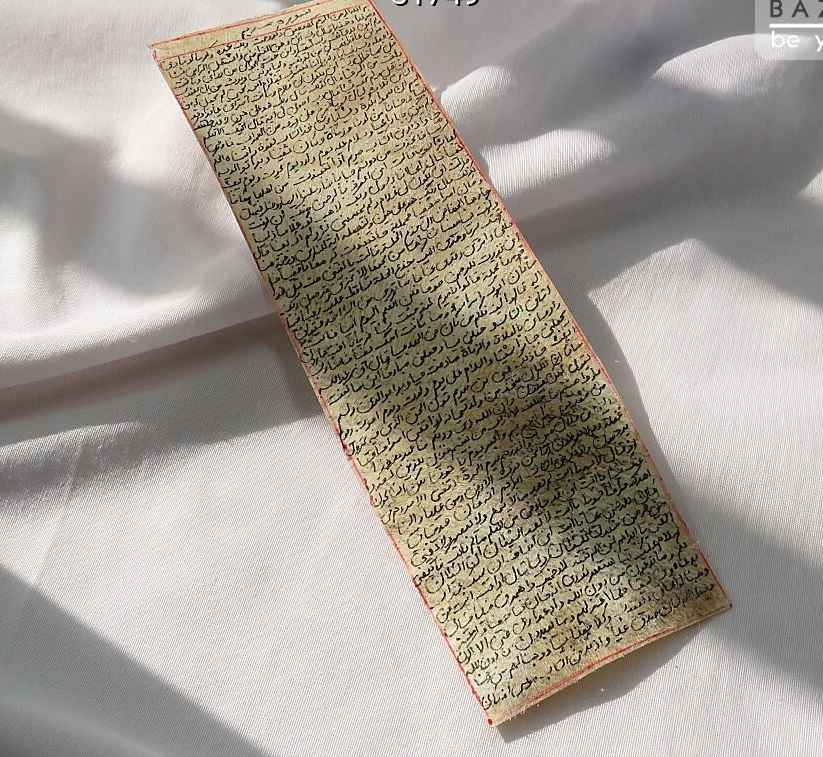 Price and Buy Maryam Surah on Deer Skin – Islamic Taweez for Money & Wealth