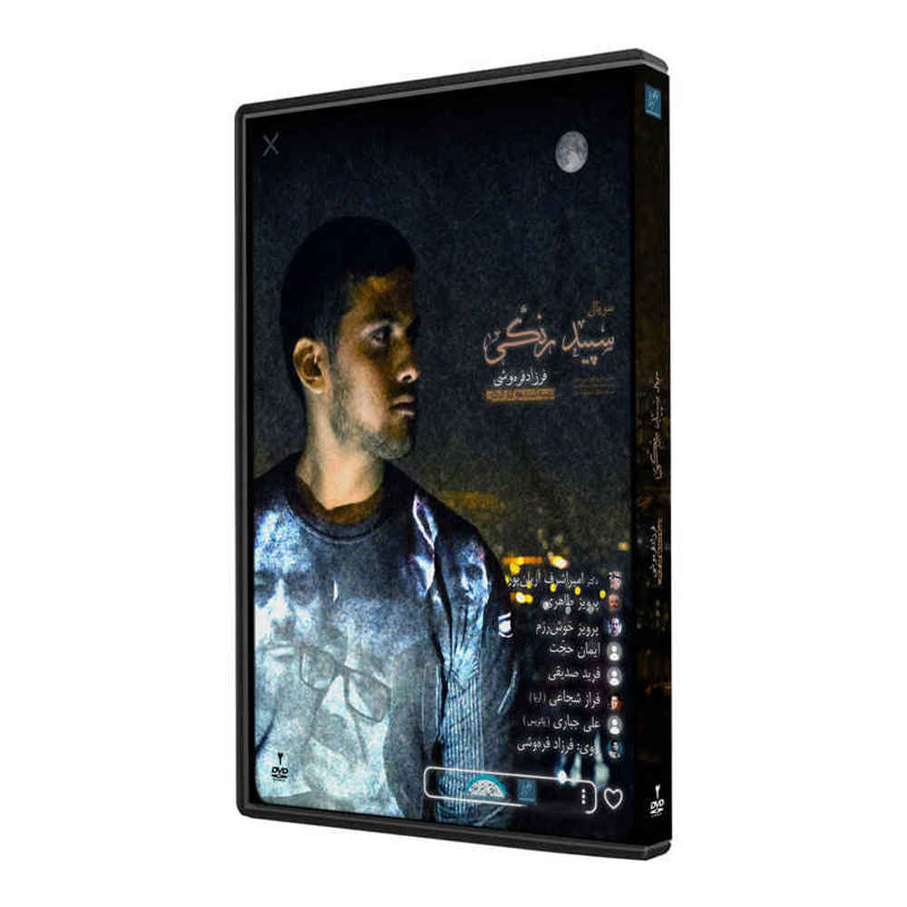 Price and Buy Marz Haye Bikaran 1 Documentary by Farzad Farahvashi - Image 4