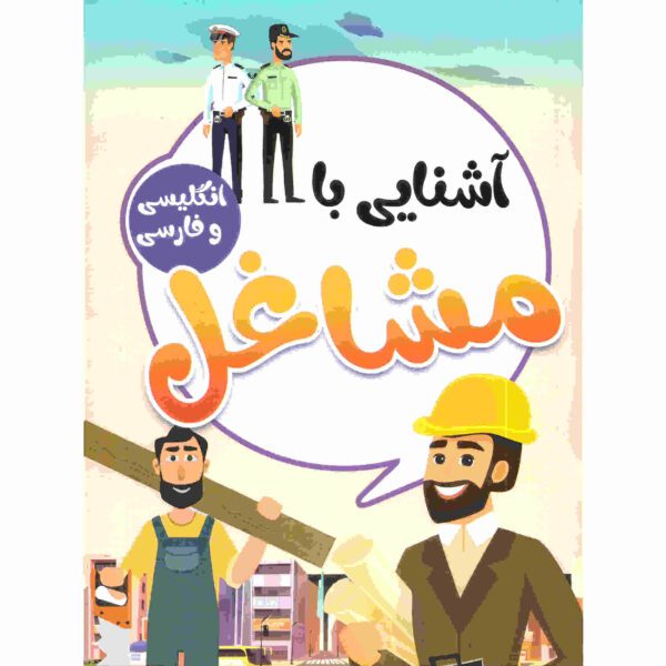 Price and Buy Mashaghel Book by Sadegh Vahedi (Farsi)_68fcb3909db9b.jpeg Price and Buy Mashaghel Book by Sadegh Vahedi (Farsi)