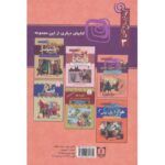 Price and Buy Masnavi Book: The Mystic Verses of Rumi (Farsi Edition) - Image 3