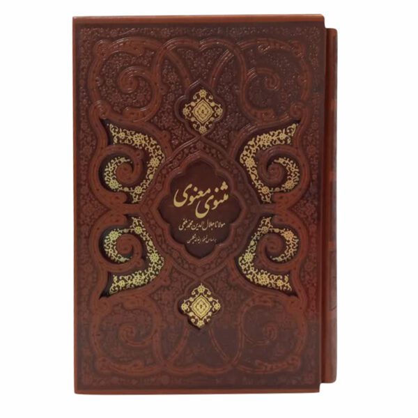 Price and Buy Masnavi Book: The Mystical and Spiritual Epic of Rumi (Farsi Edition)_690096f6d27c9.jpeg Price and Buy Masnavi Book: The Mystical and Spiritual Epic of Rumi (Farsi Edition)