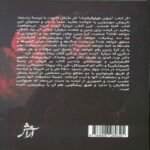 Price and Buy Mass Dreams of the Future Book by Chet B. Snow (Farsi) - Image 3