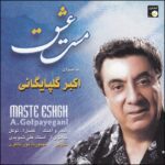 Price and Buy Mast-e Eshgh Music Album by Akbar Golpayegani