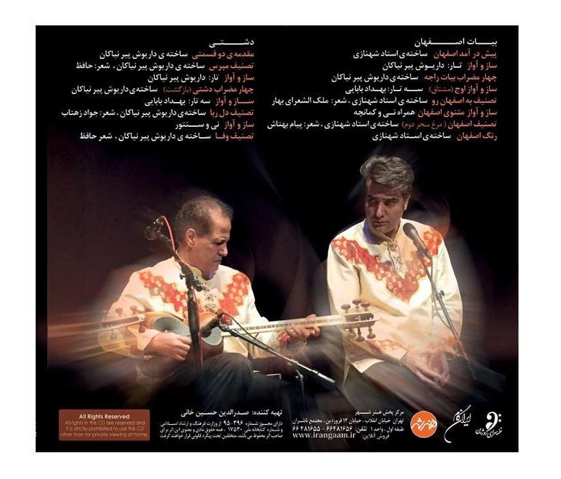 Price and Buy Maste Hoshyaar Music Album by Hamidreza Noorbakhsh - Image 3