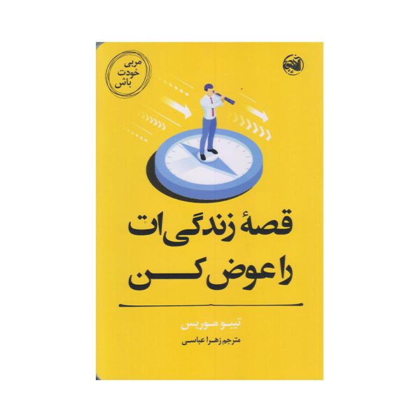 Price and Buy Master Your Destiny by Thibaut Meurisse (Farsi)