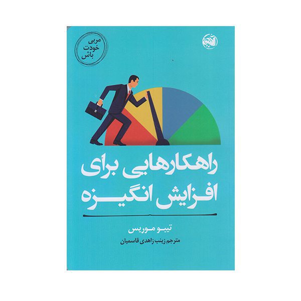 Price and Buy Master Your Motivation by Thibaut Meurisse (Farsi)