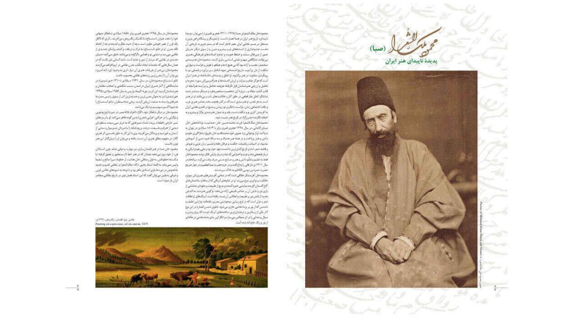 Price and Buy Masterpieces of Persian Painting (Farsi & English) - Image 3