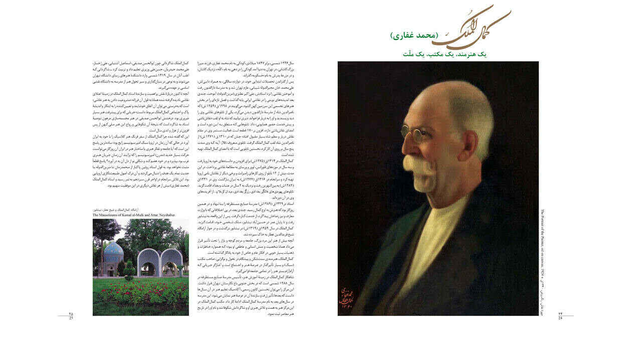 Price and Buy Masterpieces of Persian Painting (Farsi & English) - Image 4