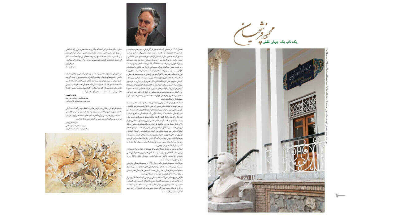 Price and Buy Masterpieces of Persian Painting (Farsi & English) - Image 5