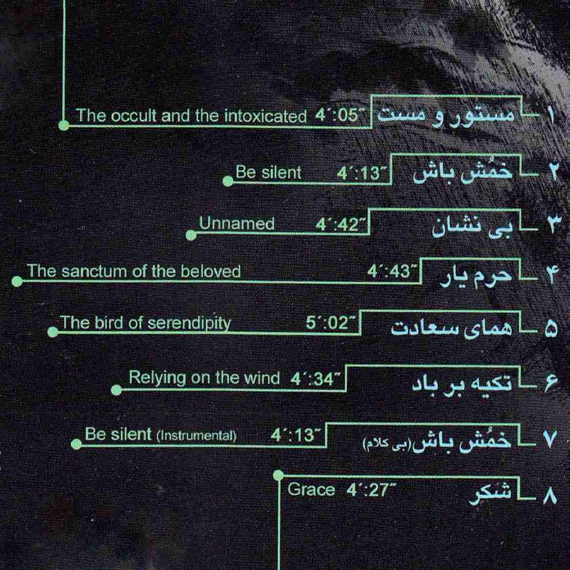 Price and Buy Mastoor-o Mast Music Album by Homayoun Shajarian - Image 3