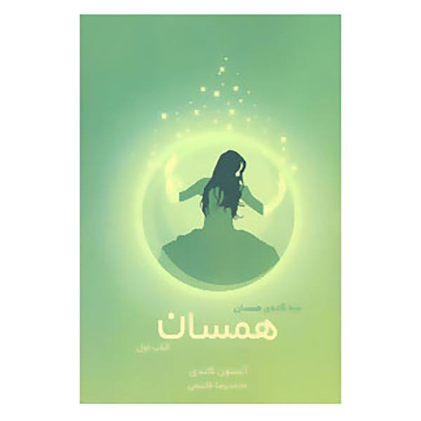 Price and Buy Matched Novel by Ally Condie (Farsi Edition)_68f783b1c382b.jpeg Price and Buy Matched Novel by Ally Condie (Farsi Edition)