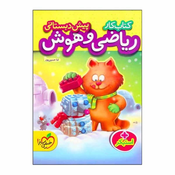 Price and Buy Math and Intelligence for Children_68f793a7abfee.jpeg Price and Buy Math and Intelligence for Children